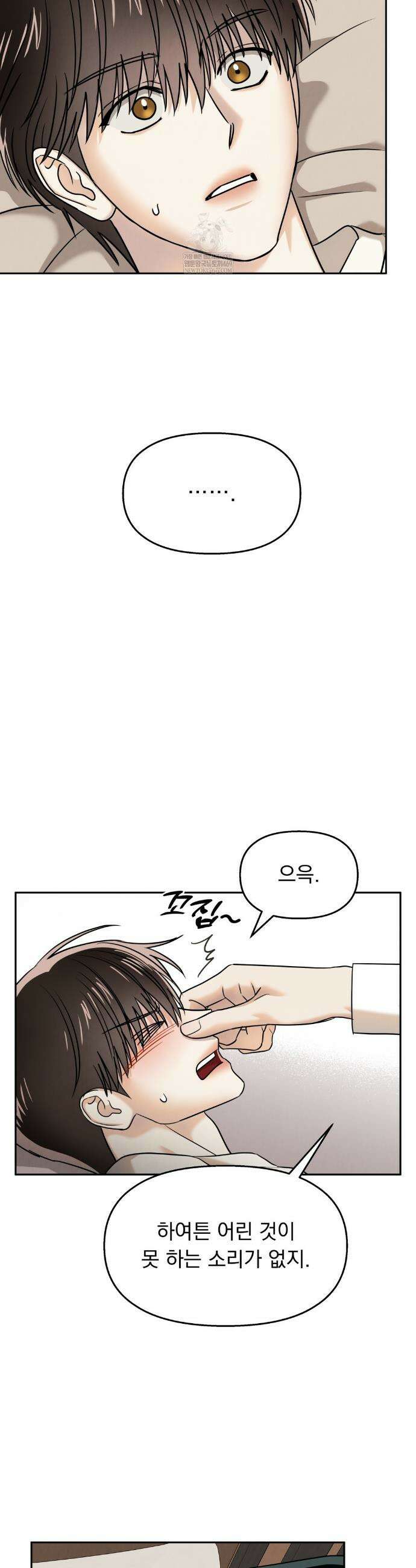 백련이 피는 온도 20화 3