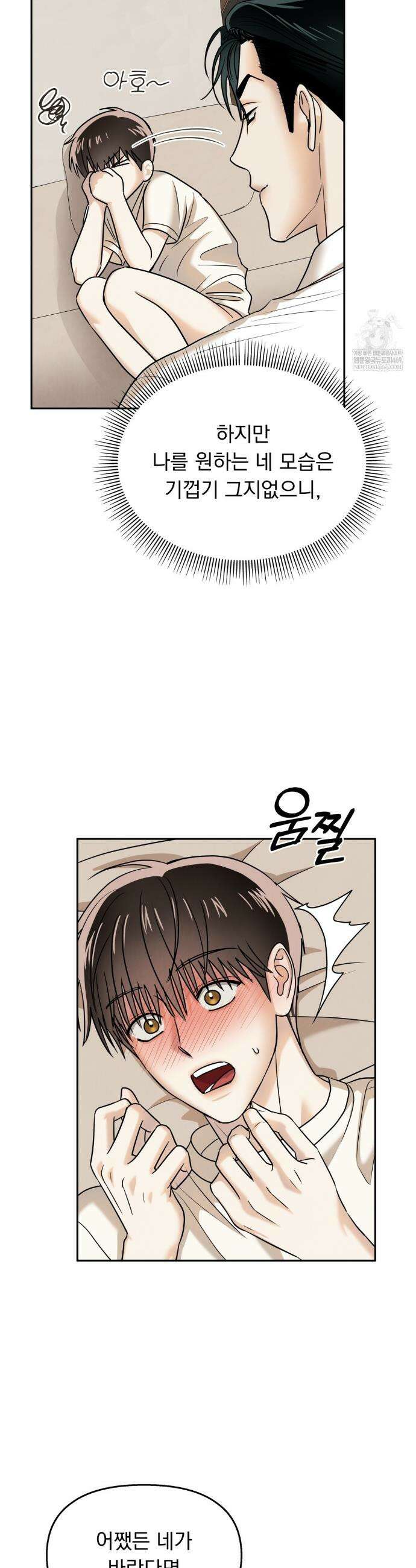 백련이 피는 온도 20화 4
