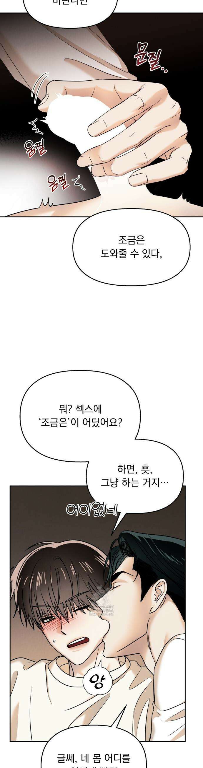 백련이 피는 온도 20화 5