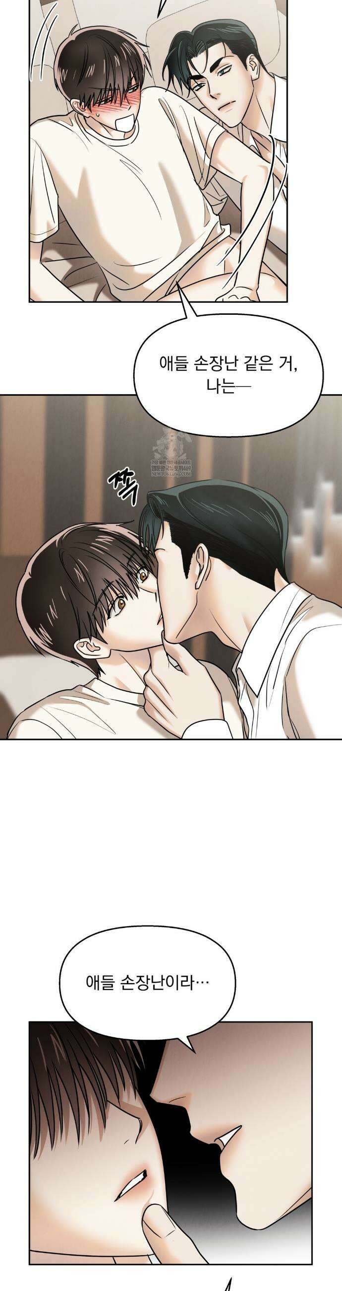 백련이 피는 온도 20화 7