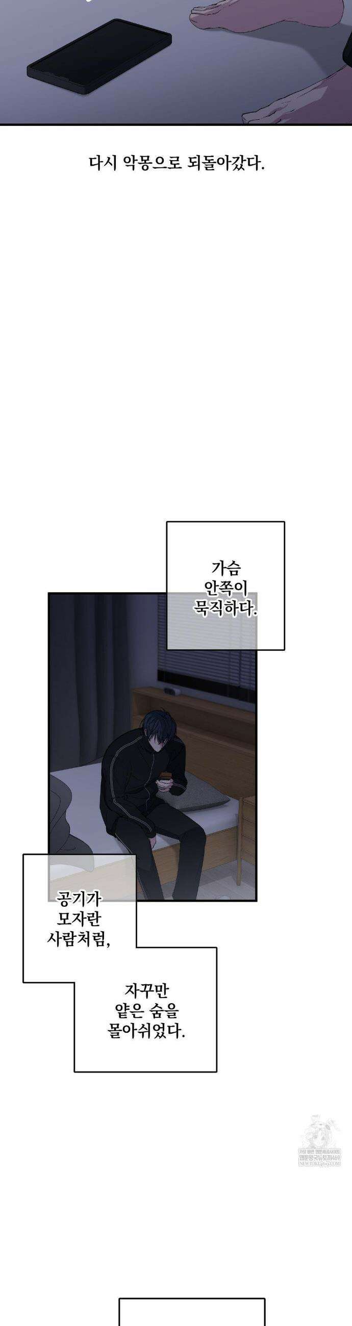 부정적 연애 49화 3