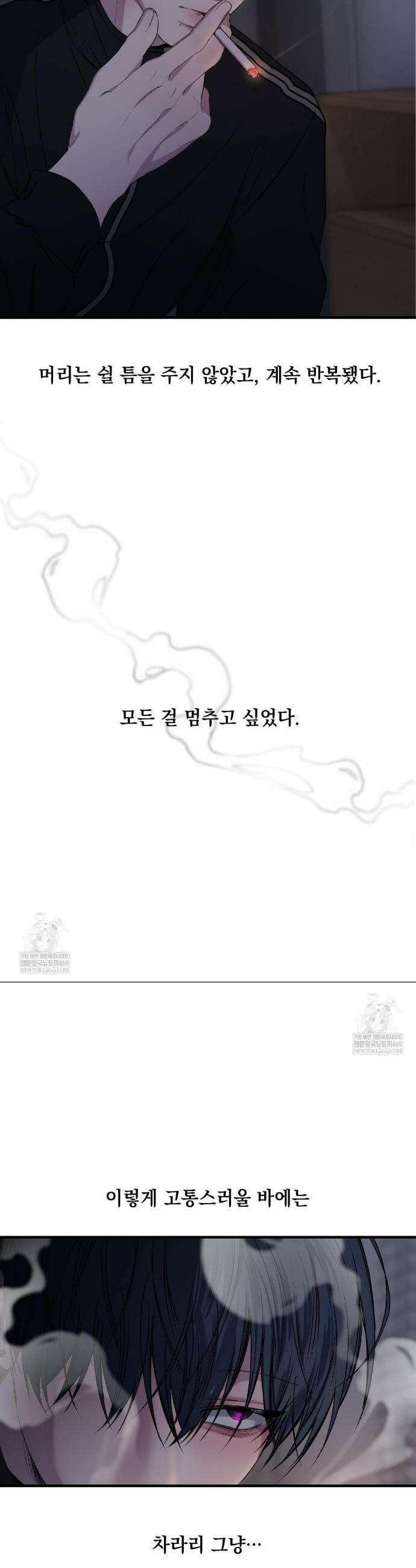 부정적 연애 49화 5