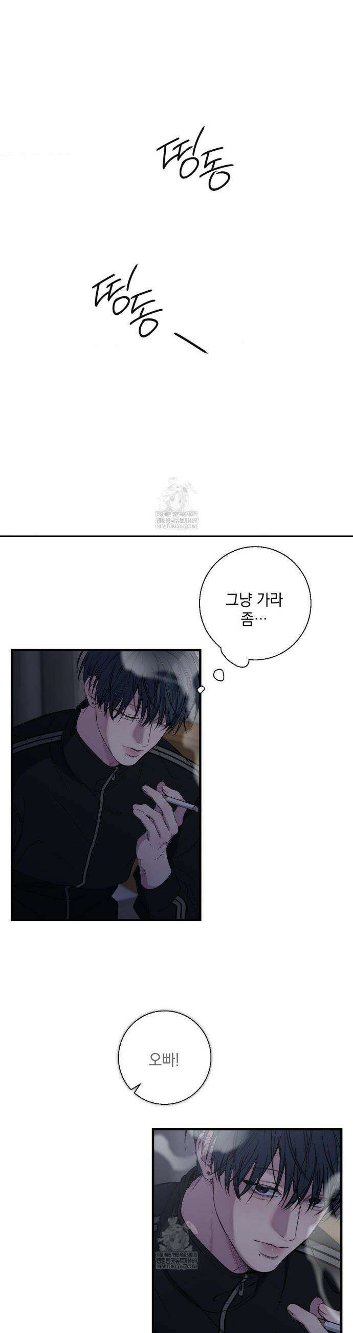 부정적 연애 49화 7