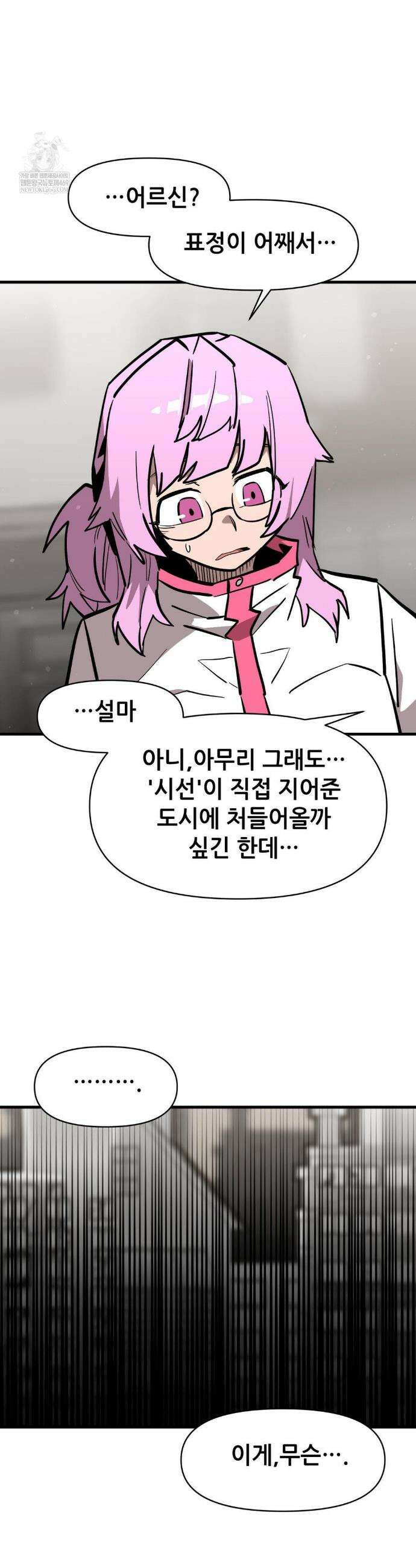 게임은 살인이다 104화 3
