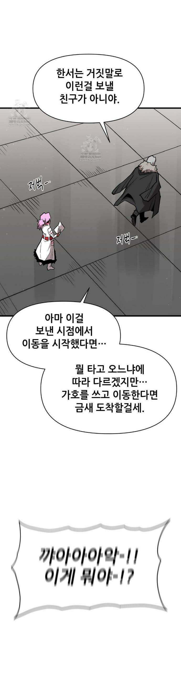 게임은 살인이다 104화 4
