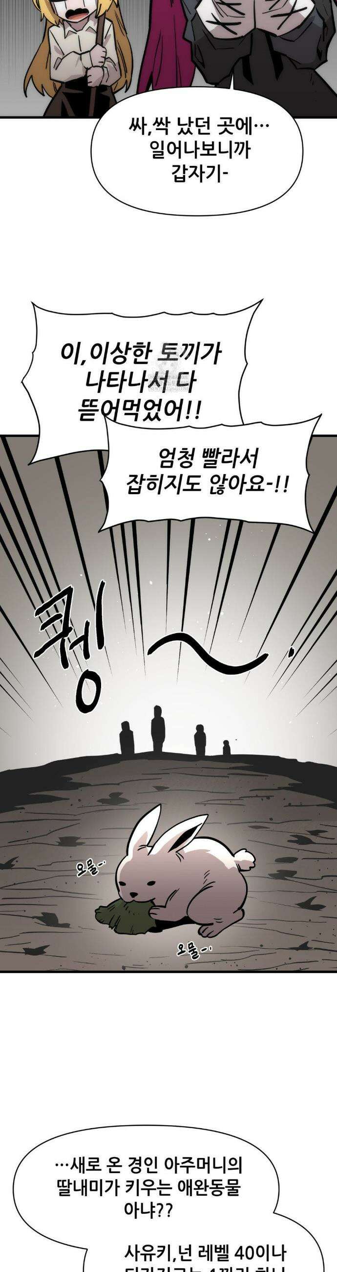 게임은 살인이다 104화 6
