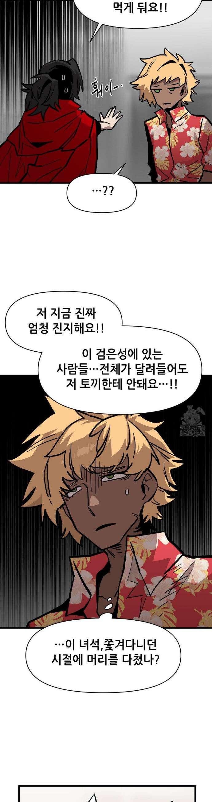 게임은 살인이다 104화 9