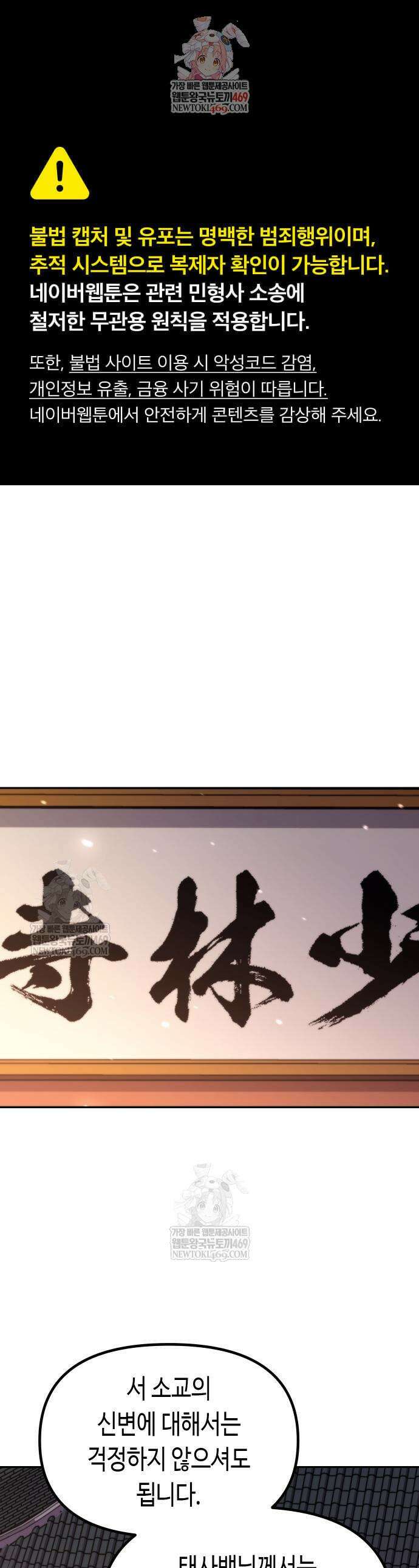 마도전생기 159화 1