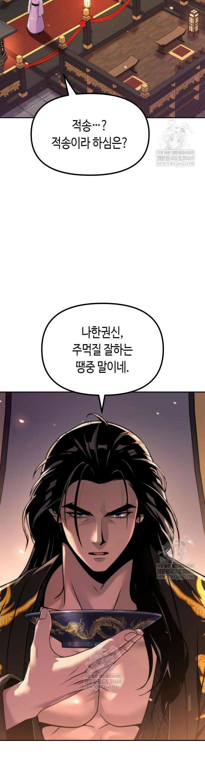 마도전생기 159화 12