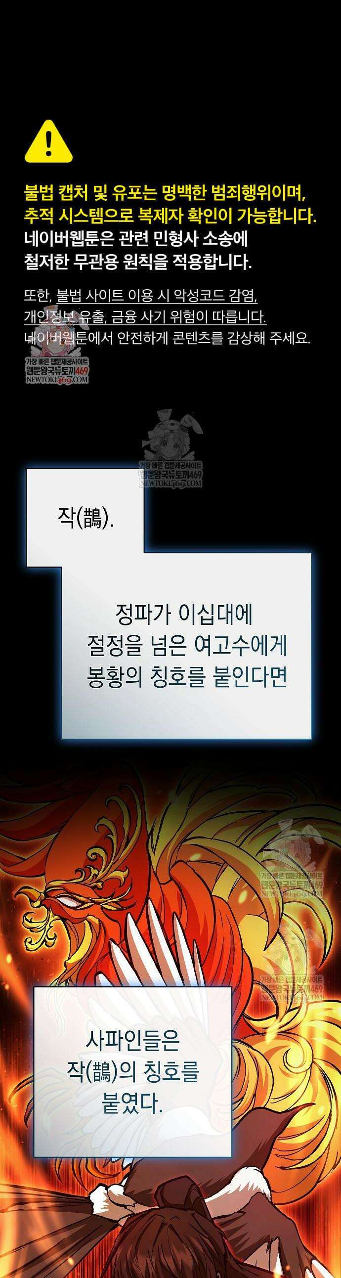 마교전선 비룡십삼대 29화 1