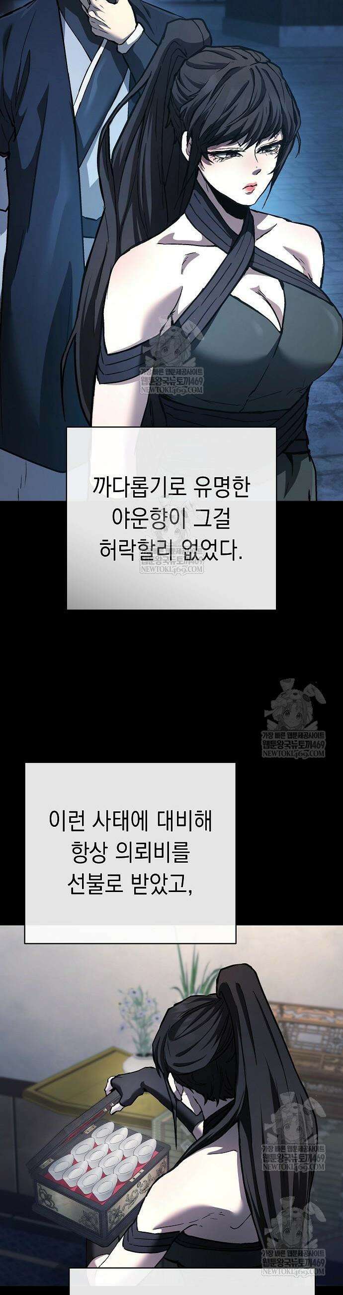 마교전선 비룡십삼대 29화 3
