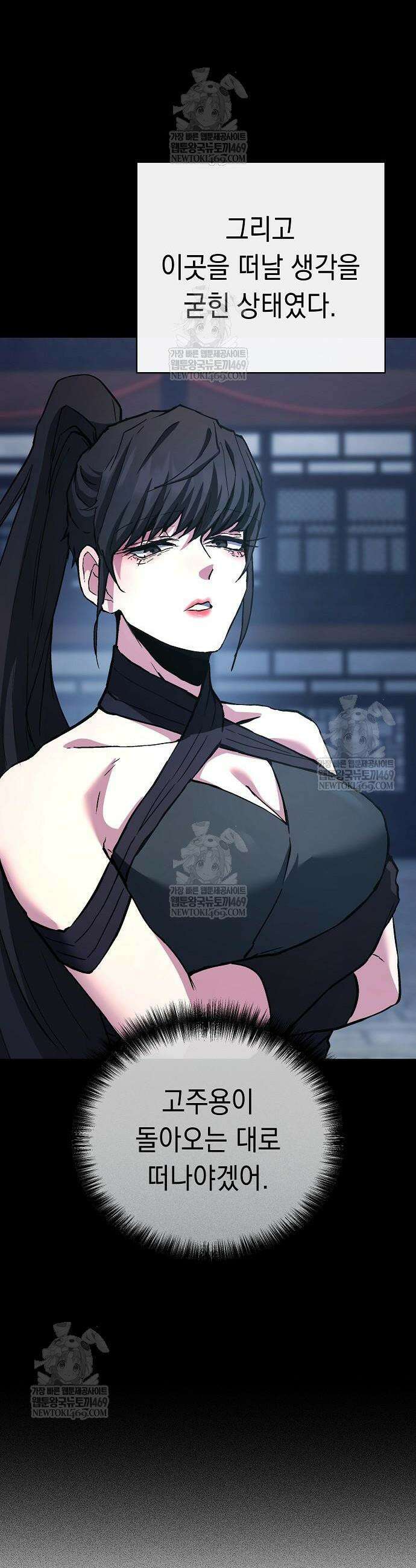 마교전선 비룡십삼대 29화 7
