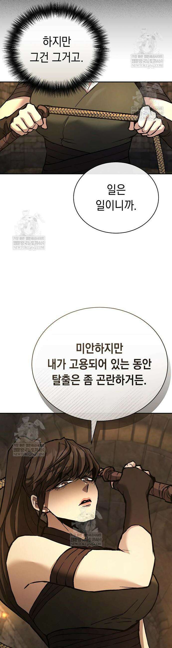 마교전선 비룡십삼대 29화 8