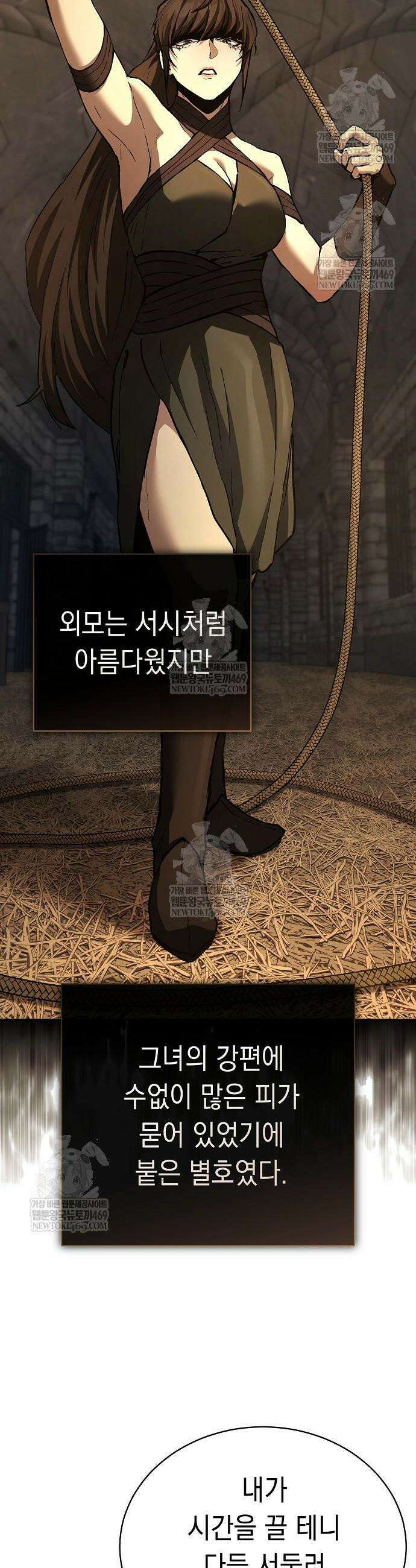 마교전선 비룡십삼대 29화 11