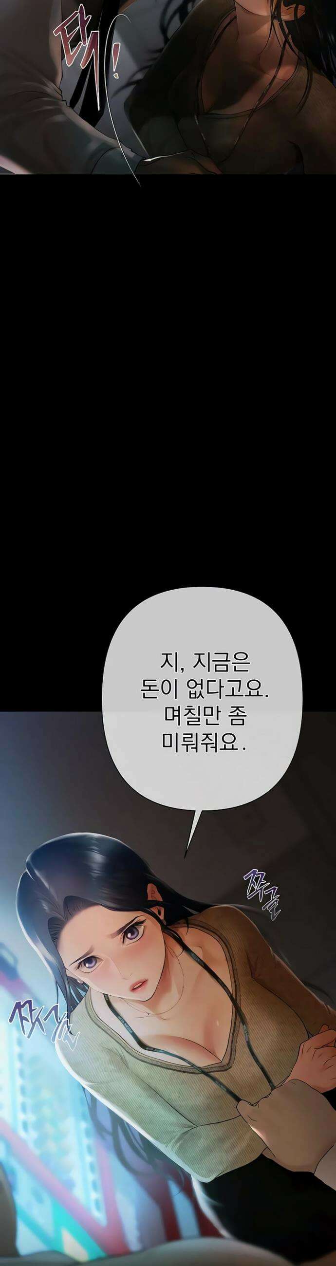 돈놀이 1화 4