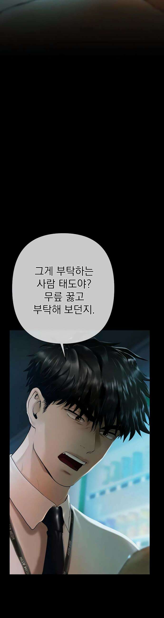 돈놀이 1화 5