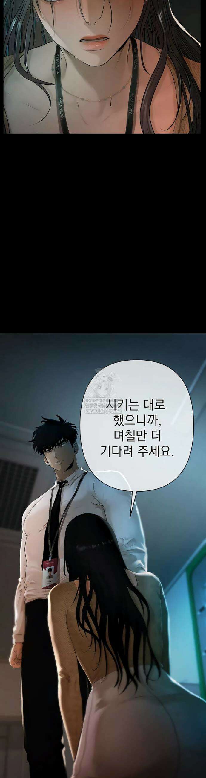 돈놀이 1화 11