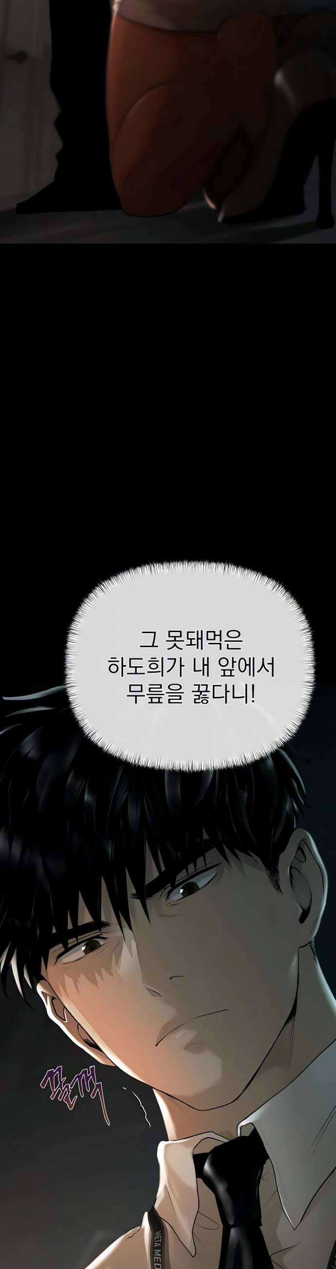 돈놀이 1화 12