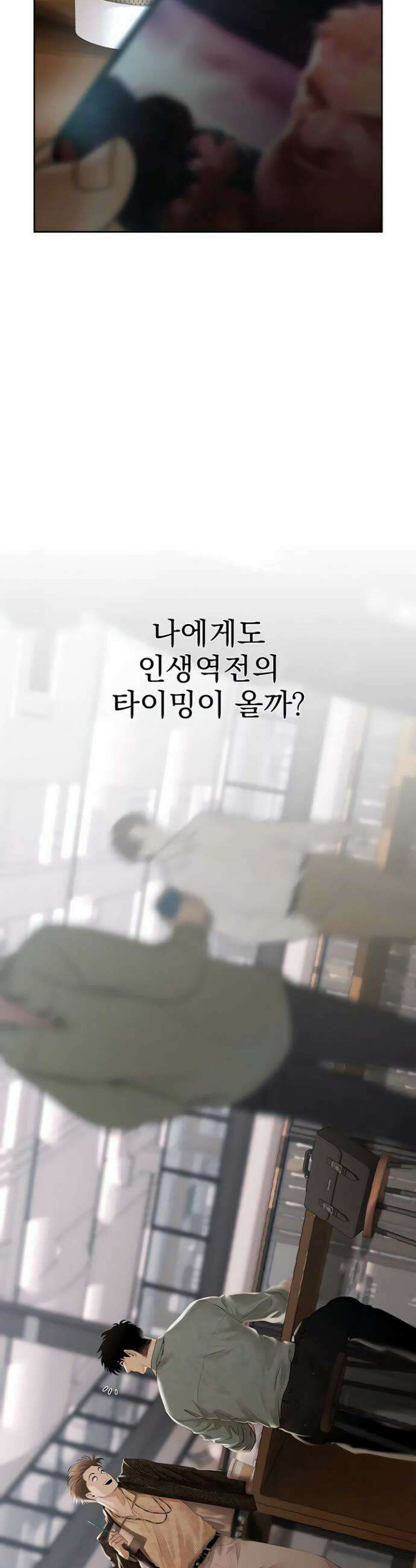 돈놀이 1화 23