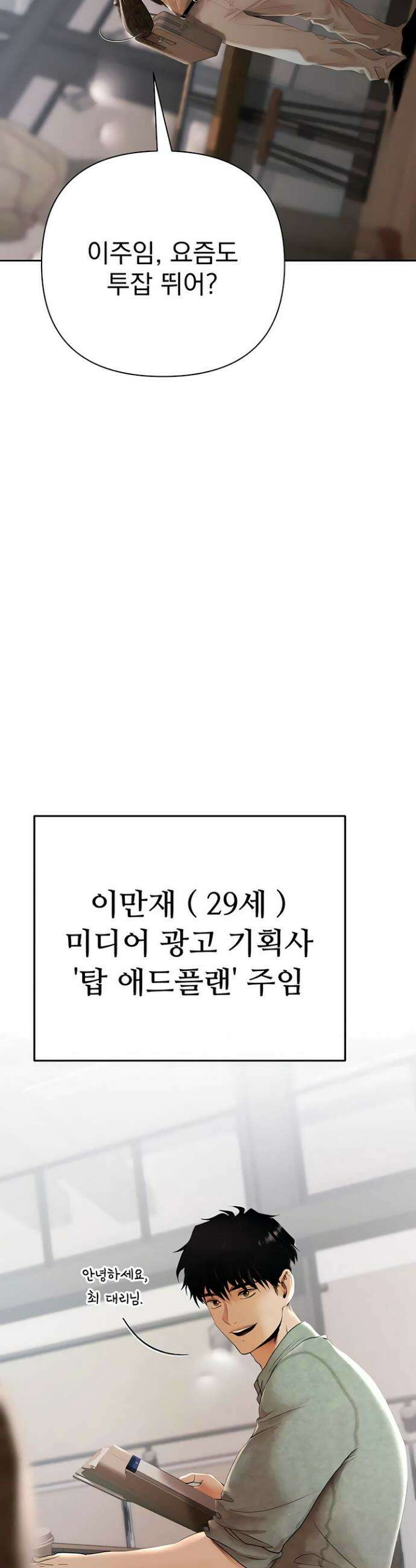 돈놀이 1화 24