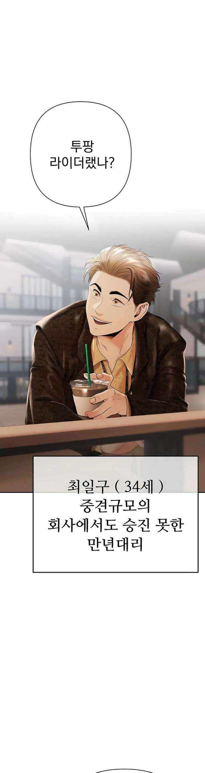돈놀이 1화 26