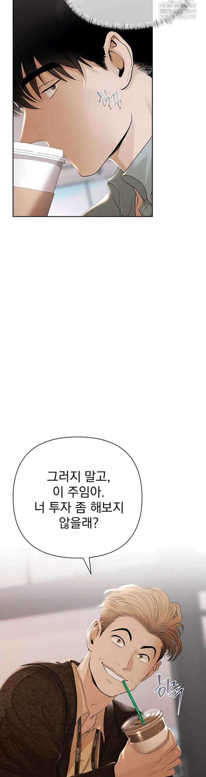 돈놀이 1화 28