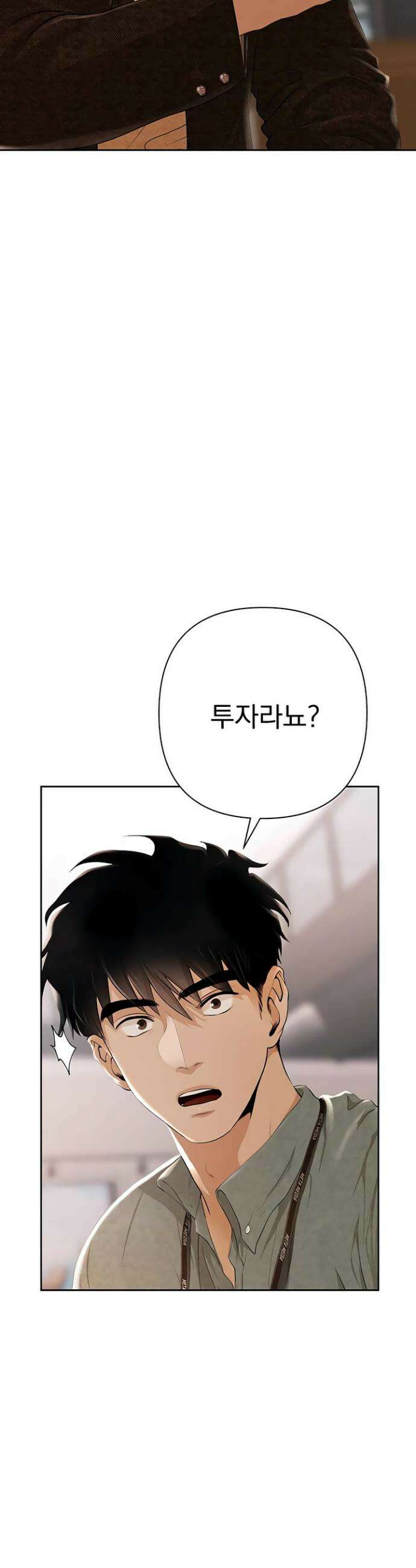 돈놀이 1화 29