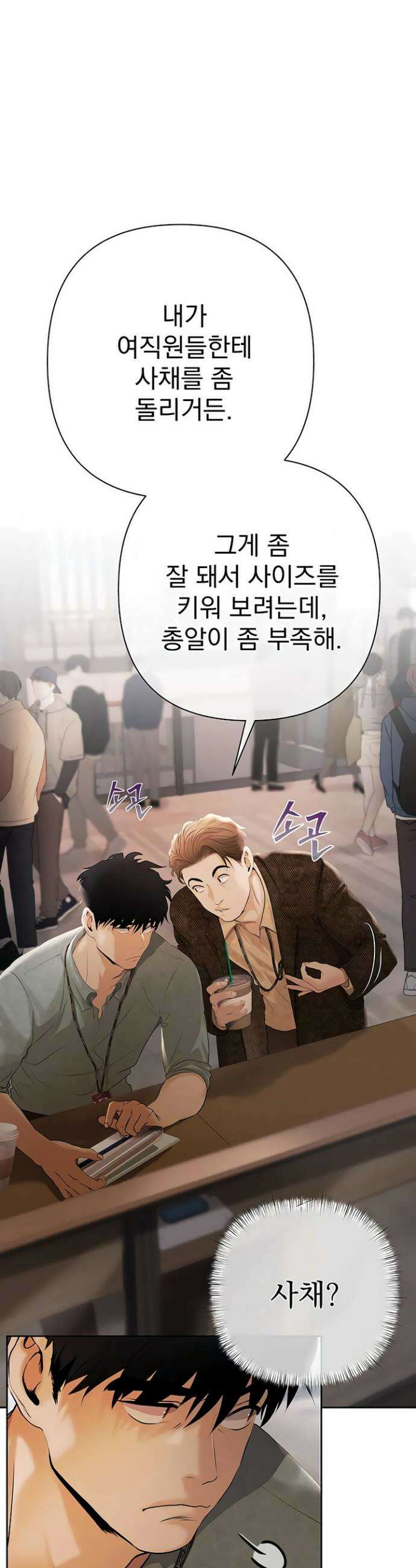 돈놀이 1화 30