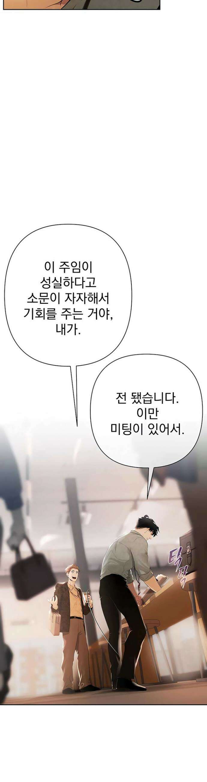 돈놀이 1화 31