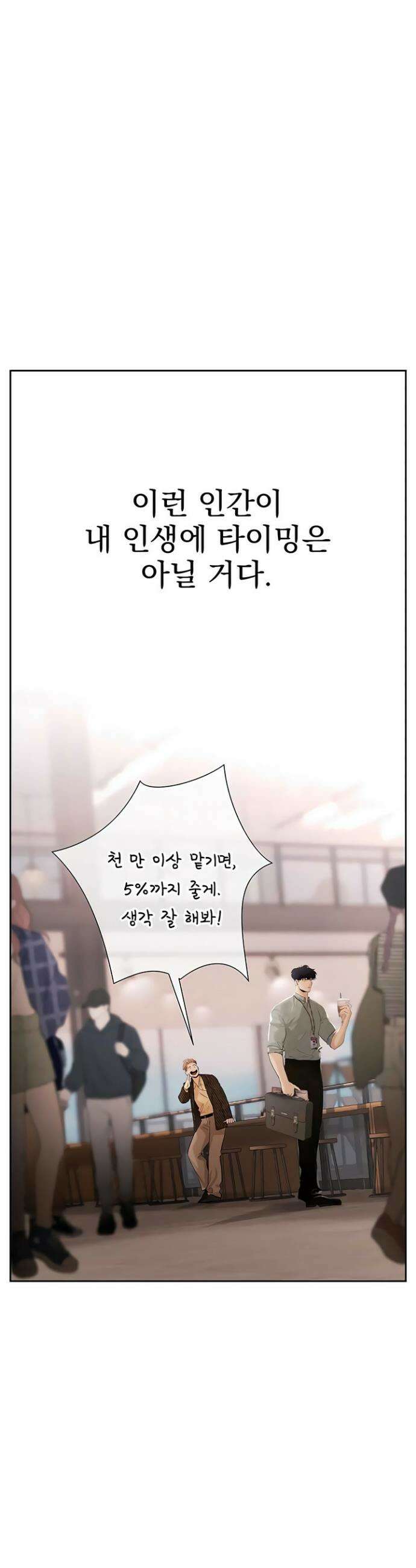 돈놀이 1화 32