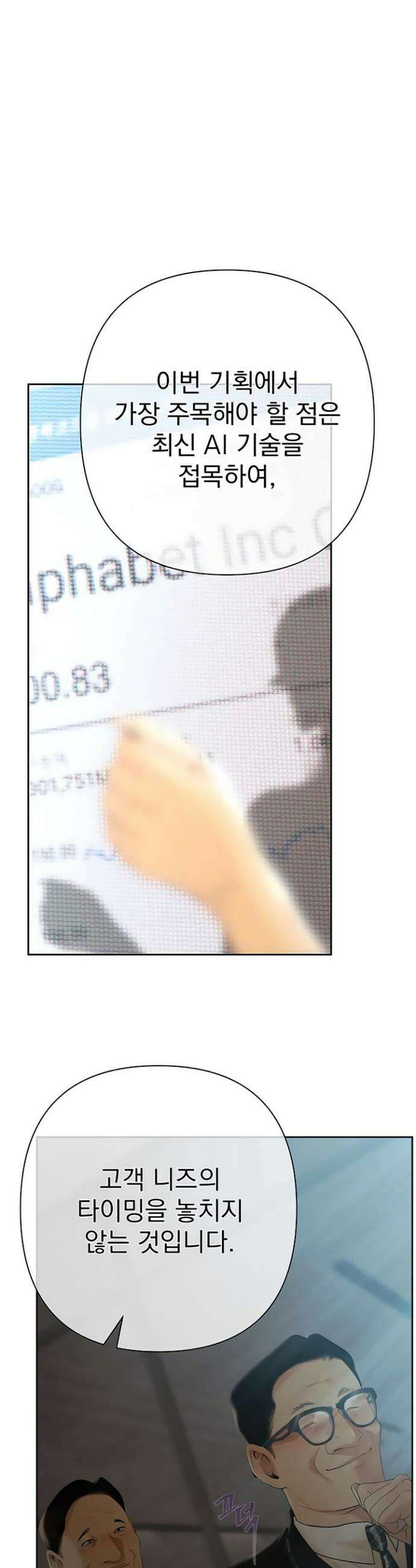 돈놀이 1화 34