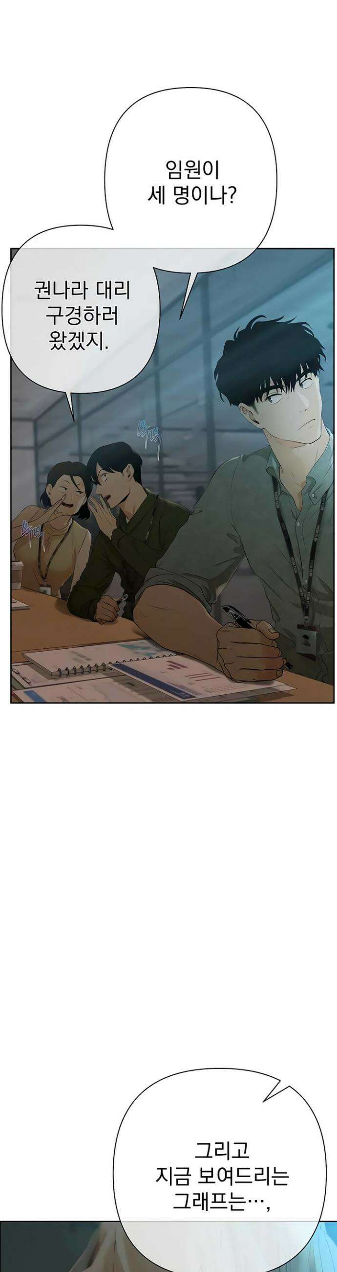 돈놀이 1화 36