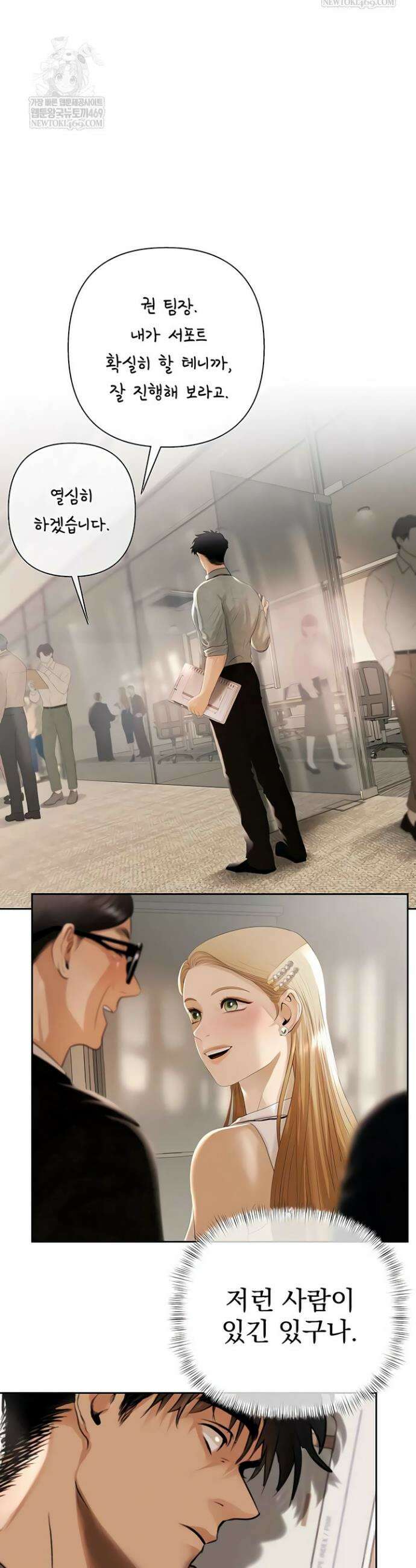 돈놀이 1화 39