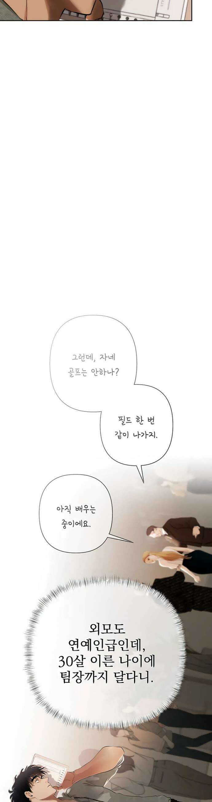 돈놀이 1화 40