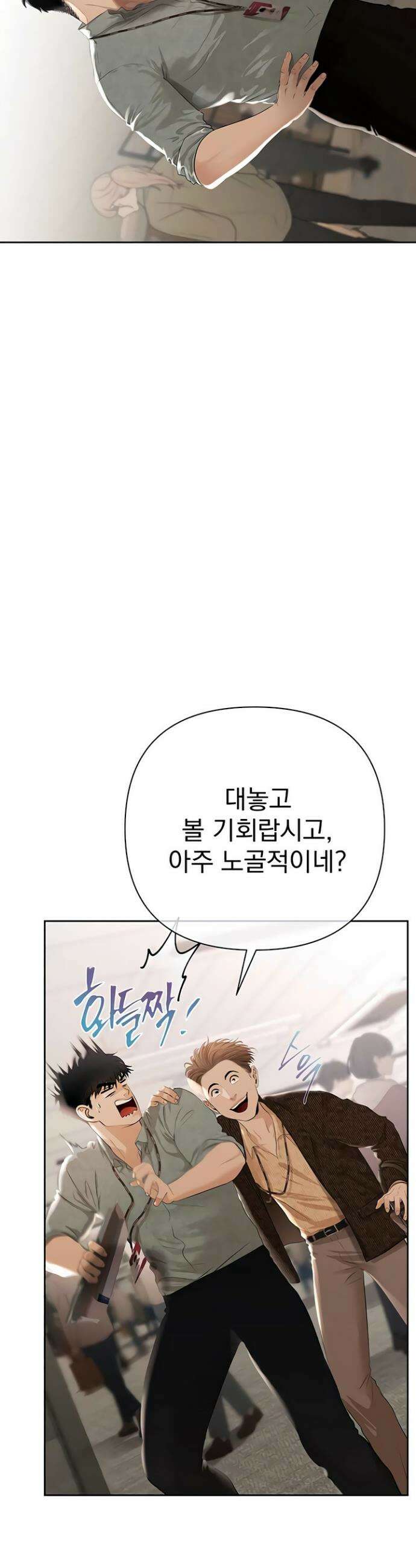 돈놀이 1화 41