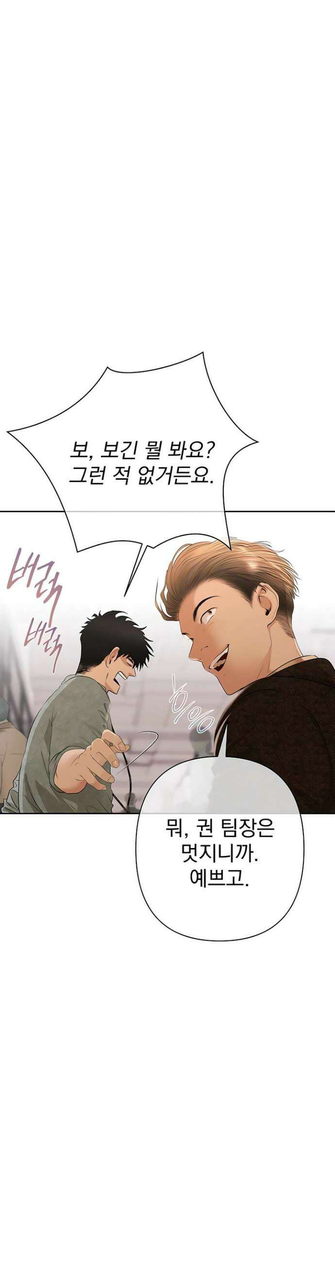 돈놀이 1화 42