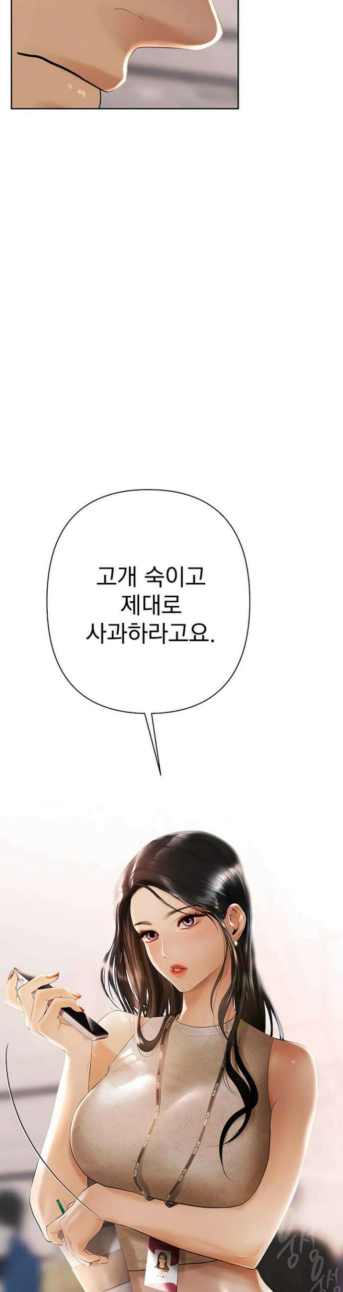 돈놀이 1화 52