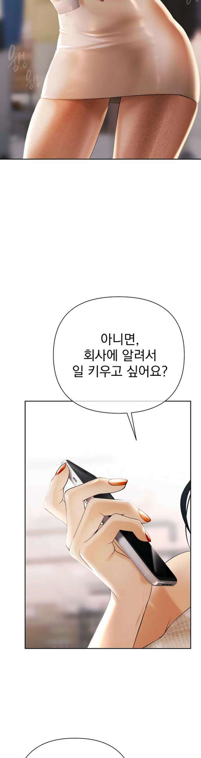 돈놀이 1화 53
