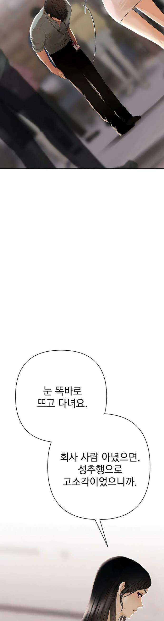 돈놀이 1화 55