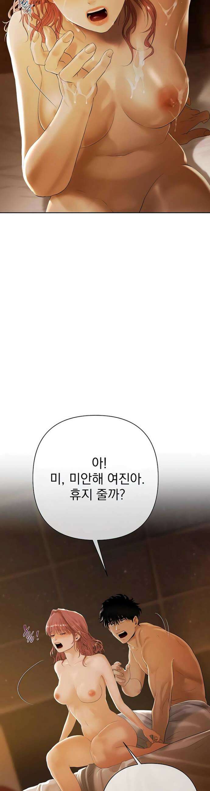돈놀이 1화 73