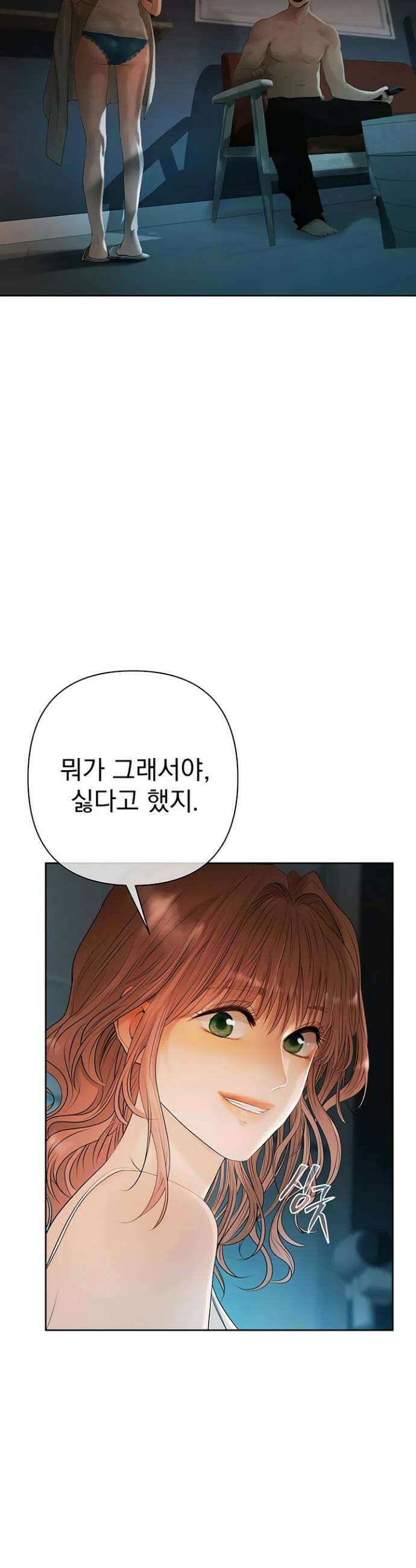 돈놀이 1화 78