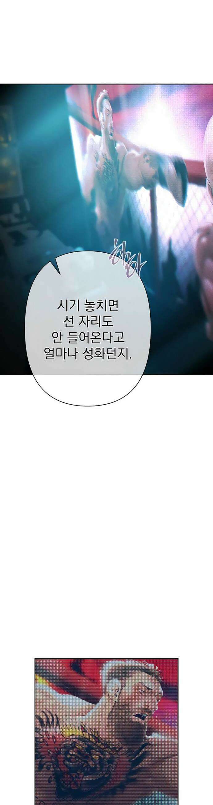 돈놀이 1화 79