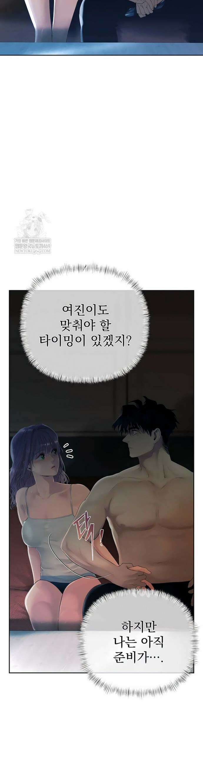 돈놀이 1화 81