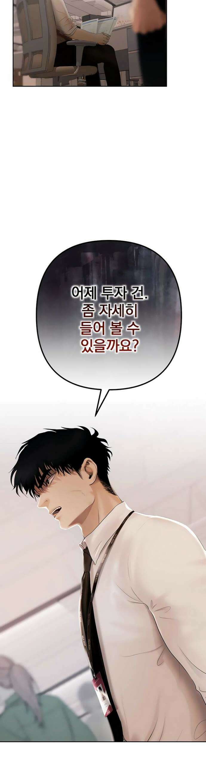 돈놀이 1화 90