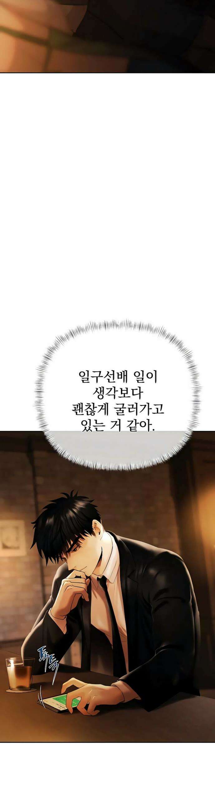 돈놀이 3화 2