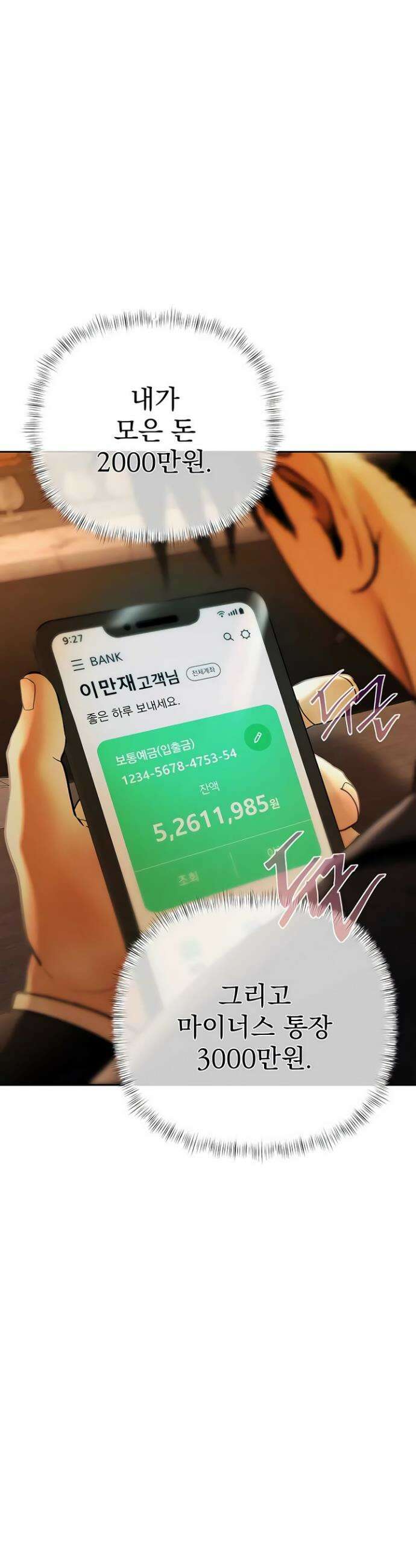돈놀이 3화 3