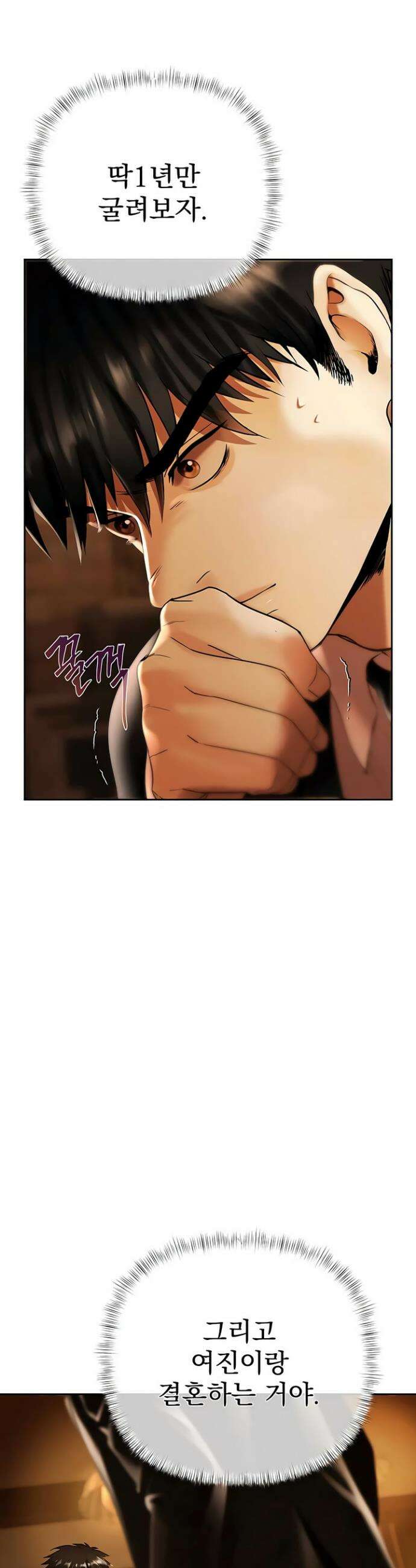 돈놀이 3화 4
