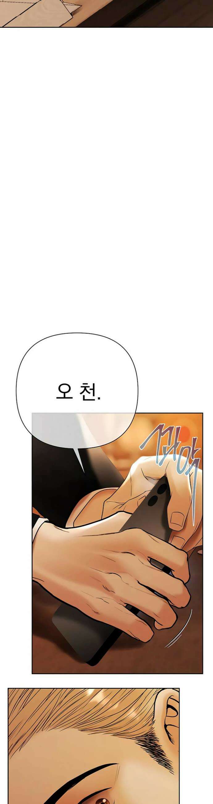 돈놀이 3화 10