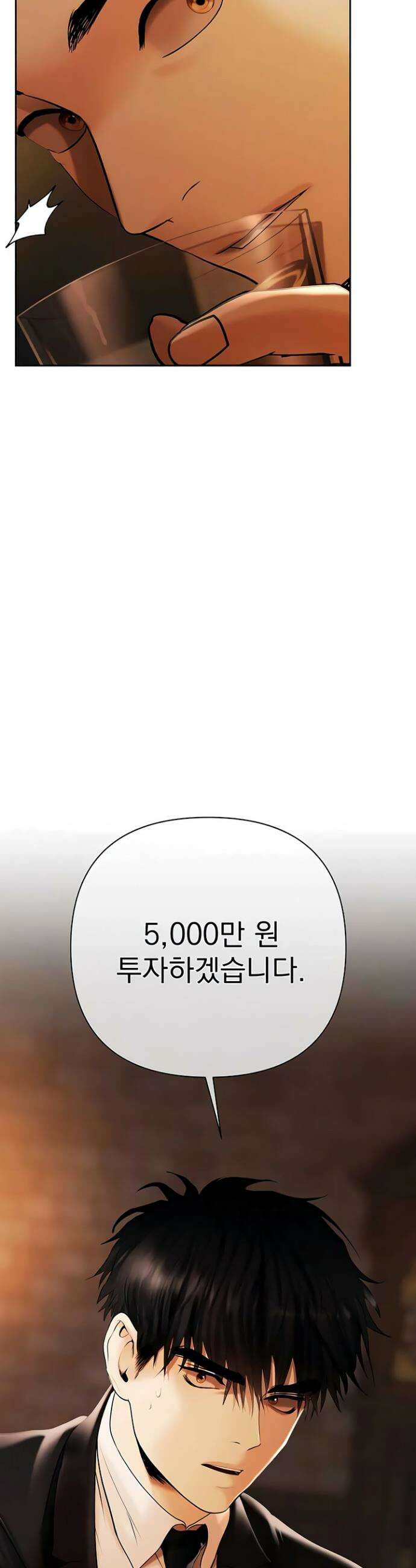 돈놀이 3화 11