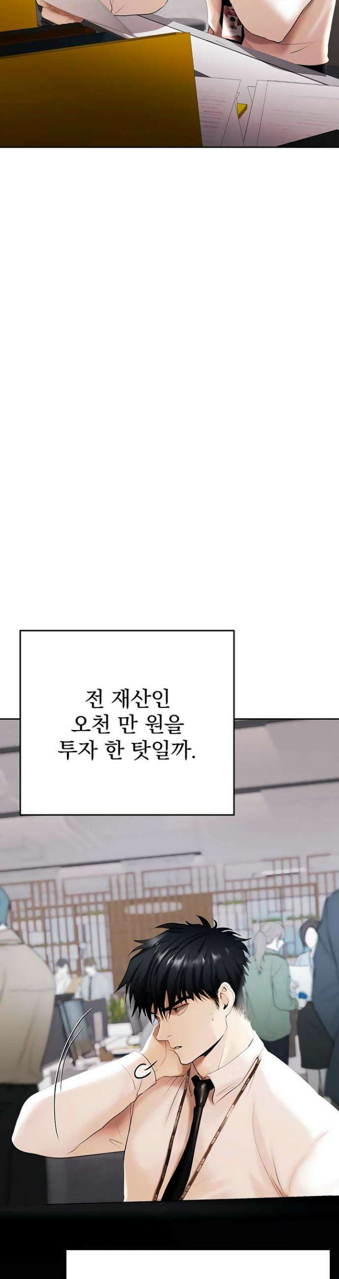 돈놀이 3화 15